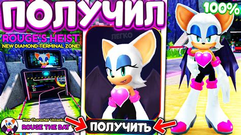 Rouge The Bat Breeding Simulator .